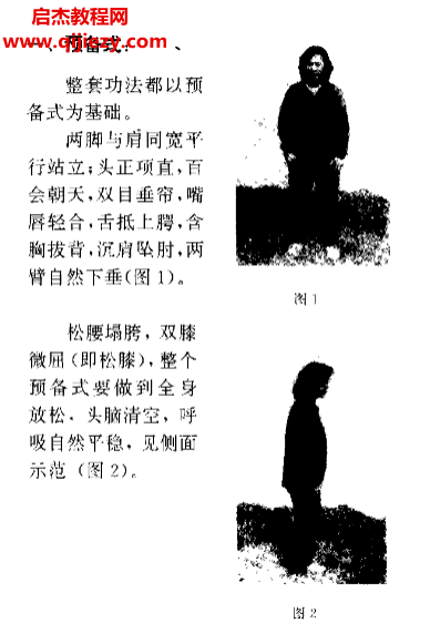 馬栩周著六字訣洗髓金經(jīng)辨證施治電子書pdf百度網(wǎng)盤下載學(xué)習(xí)