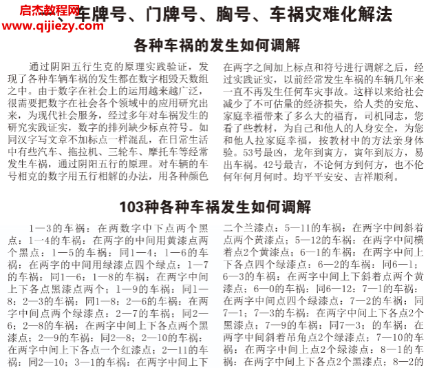 道家数术绝密大法电子书pdf百度网盘下载学习