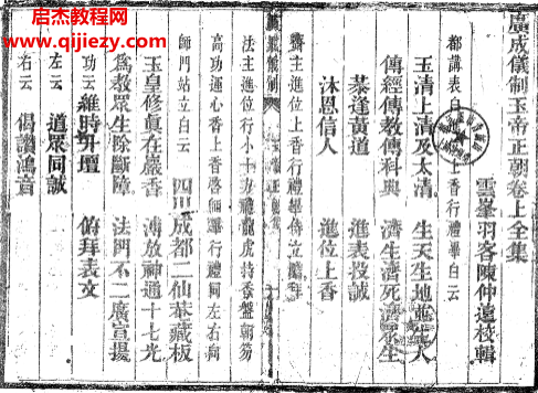 玉帝正朝集上下卷電子書pdf百度網盤下載學習