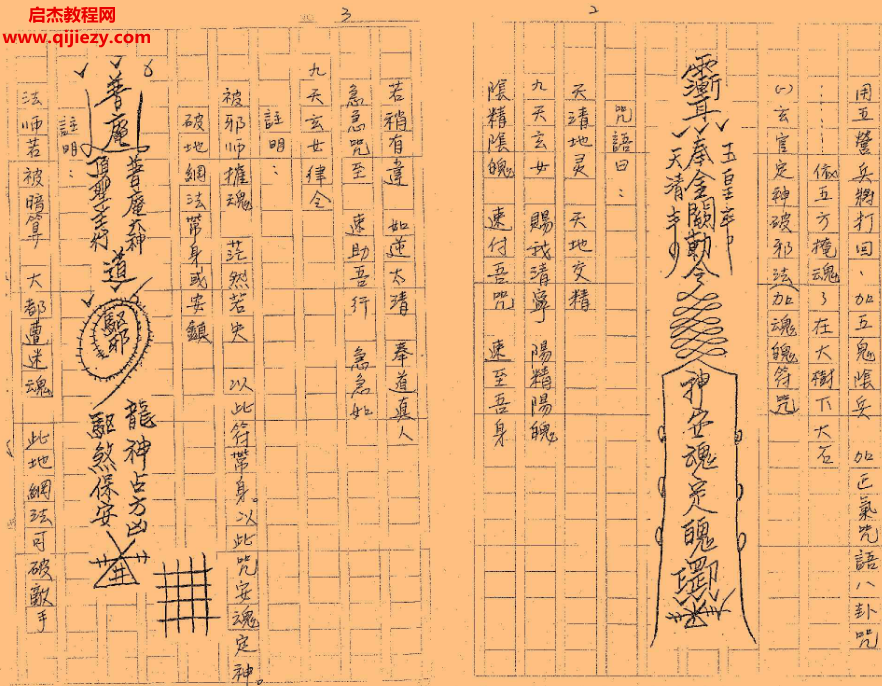 閭山秘法電子書pdf百度網(wǎng)盤下載學(xué)習(xí)