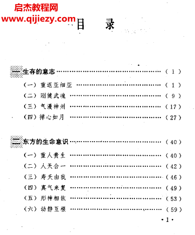 熊志沖著煉武煉氣煉禪電子書(shū)pdf百度網(wǎng)盤(pán)下載學(xué)習(xí)