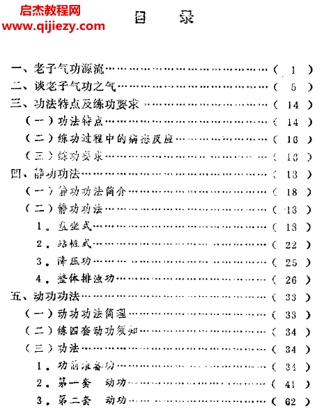 孔慶連著老子氣功電子書(shū)pdf百度網(wǎng)盤(pán)下載學(xué)習(xí)