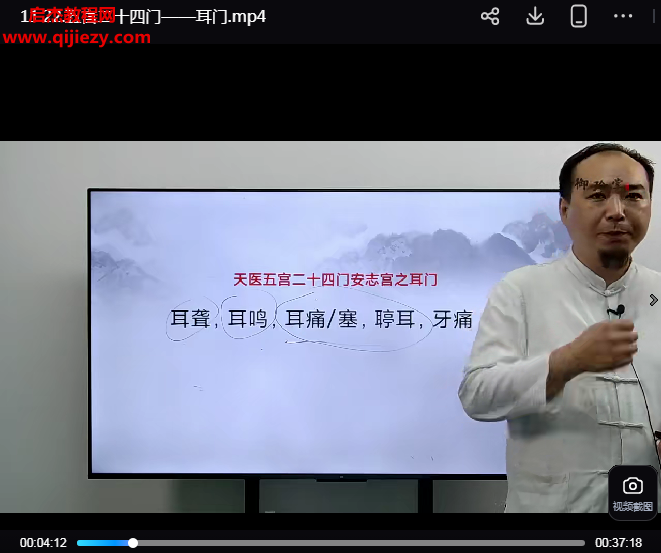 高羅權天醫五宮二十四門視頻課程26集百度網盤下載學習