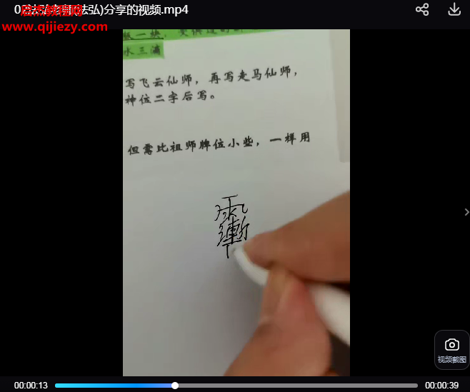 法弘青田靈鶴陰陽訣傳承弟子班音視頻課程百度網(wǎng)盤下載學習