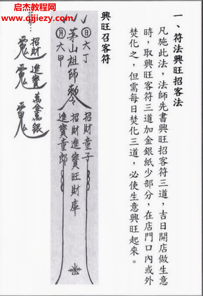 臺灣茅山華陽六甲壇全4冊合訂本電子書pdf百度網(wǎng)盤下載學習