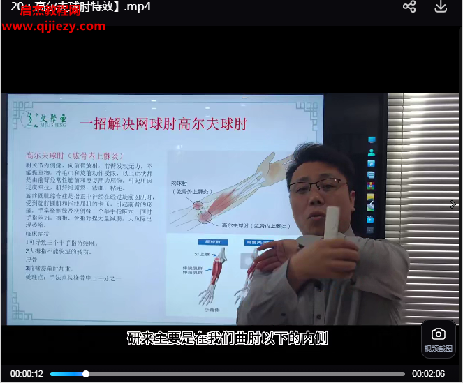 陈雪原中医开关疗法18核心技术教学降魔十八掌视频课程21集百度网盘下载学习