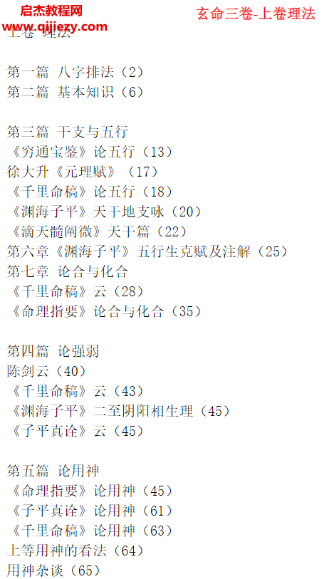 阿财玄命三卷电子书pdf百度网盘下载学习