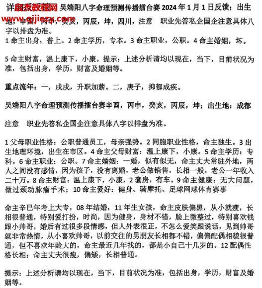 详细阅读:2024年吴端阳八字案例上中下册电子书pdf百度网盘下载学习 2024年吴端阳八字案例上中下册电子书pdf百度网盘下载学习