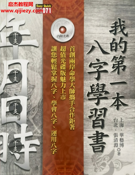 王学典编著图解风水百科2000问电子书pdf百度网盘下载学习