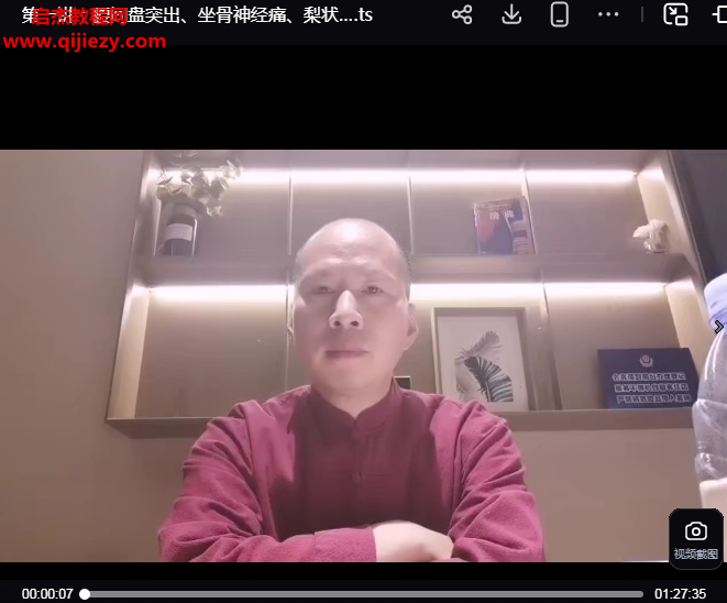 道医宗宥丞道家一气针之15种疑难病视频课程5集百度网盘下载学习