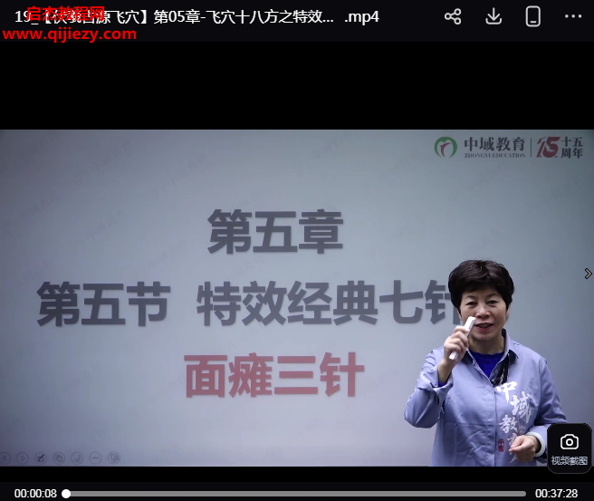 刘惠珍伏羲古源飞穴线上课视频课程21集百度网盘下载学习