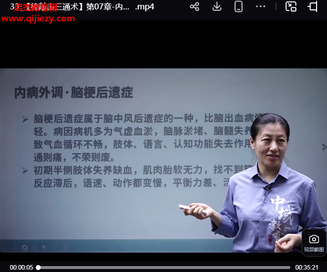 李新波棒敲击三通术线上课视频课程35集百度网盘下载学习