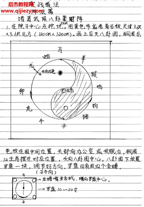 民间制胜实战道法十章电子书pdf百度网盘下载学习