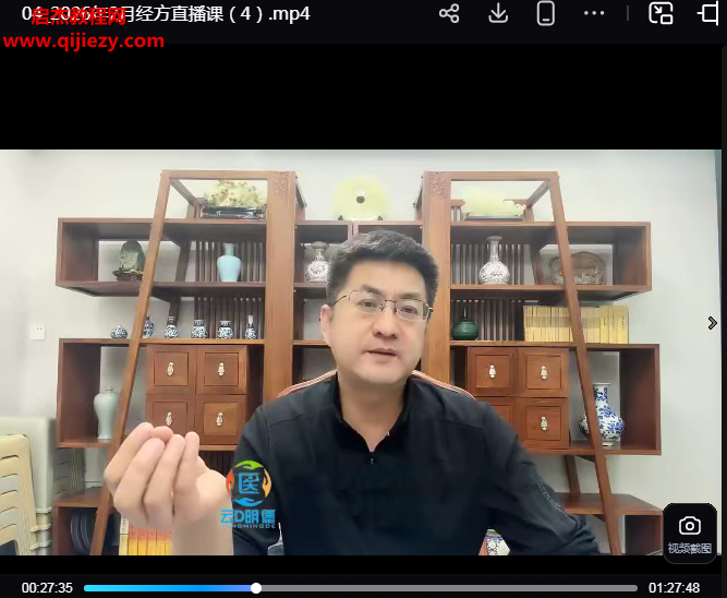 2026年2月于奇新課程線上臨床實戰跟診經方直播課程百度網盤下載學習