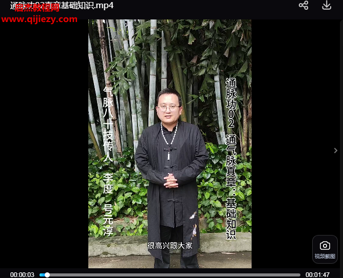 李度通脉功.png 李度通脉功.png