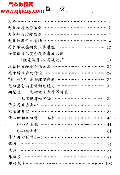 彭振镝著大圆融.png 彭振镝著大圆融.png