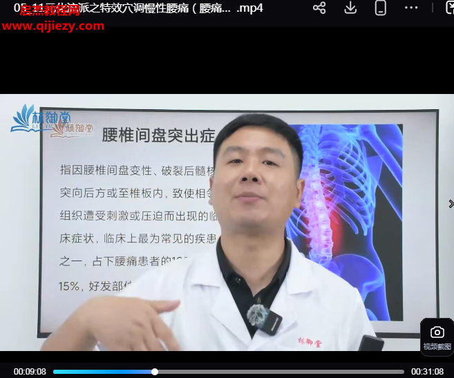 王超老师元化流派千年药罐疗法第1期视频课程19集百度网盘下载学习