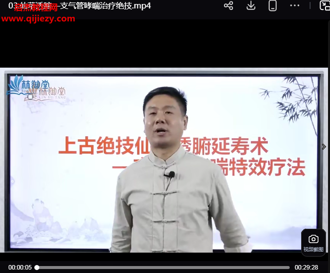 王超药罐上古绝技仙草透腑延寿术视频课程55集百度网盘下载学习