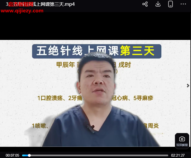 详细阅读:武道甄五绝针法线上网课4天视频课程百度网盘下载学习 武道甄五绝针法线上网课4天视频课程百度网盘下载学习