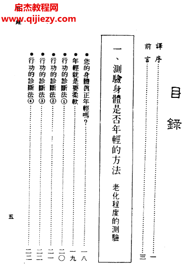 徐之才著不老回春法.png 徐之才著不老回春法.png