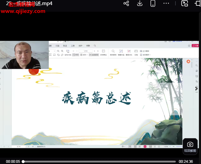 善霖奇門遁甲高級弟子班視頻課程30集百度網盤下載學習