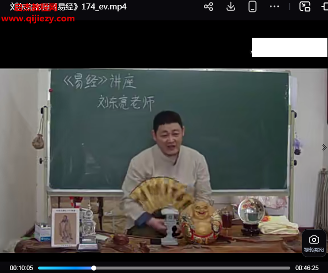 刘东亮易经金锁.png