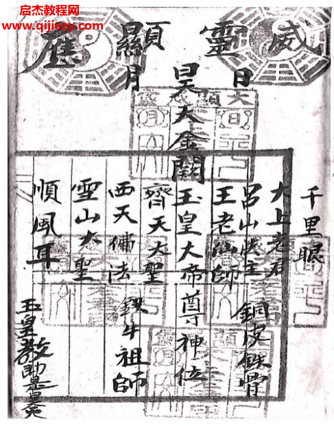玉皇法教符本電子書pdf百度網(wǎng)盤下載學(xué)習(xí)