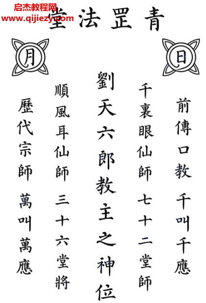 青罡教道法電子書pdf百度網盤下載學習