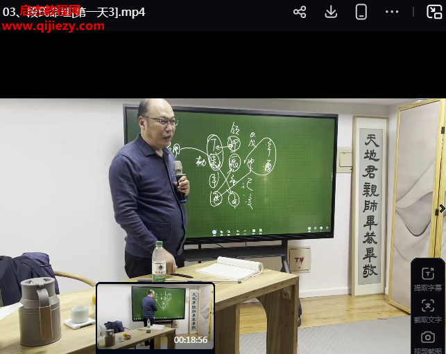 段建業2024年段氏盲派命理財官北京班視頻課程21集百度網盤下載學習