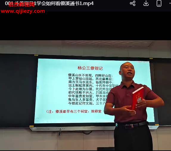 曾治瀚斗首擇日34集視頻課程百度網盤下載學習