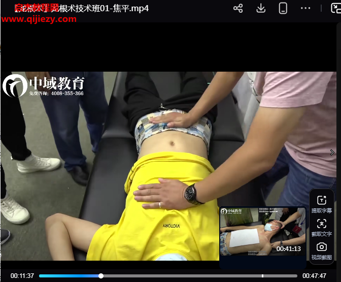 焦平龍鳳根術技術班視頻課程6集百度網(wǎng)盤下載學習