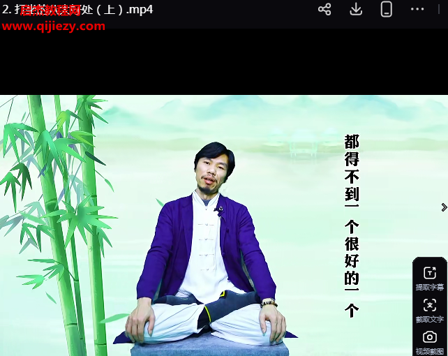 全真打坐丹功合集视频课程71集百度网盘下载学习