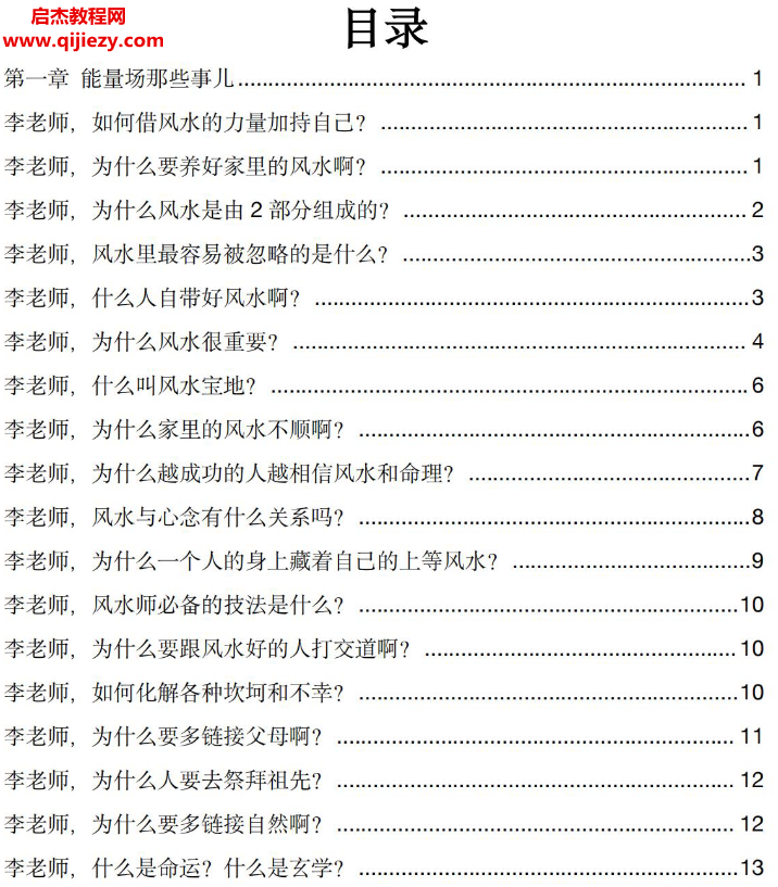 玄學(xué)那些事兒1234四部電子書(shū)pdf合集百度網(wǎng)盤(pán)下載學(xué)習(xí)
