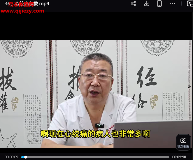 梁力忠气血循环针法视频课程36集附秘方百度网盘下载学习
