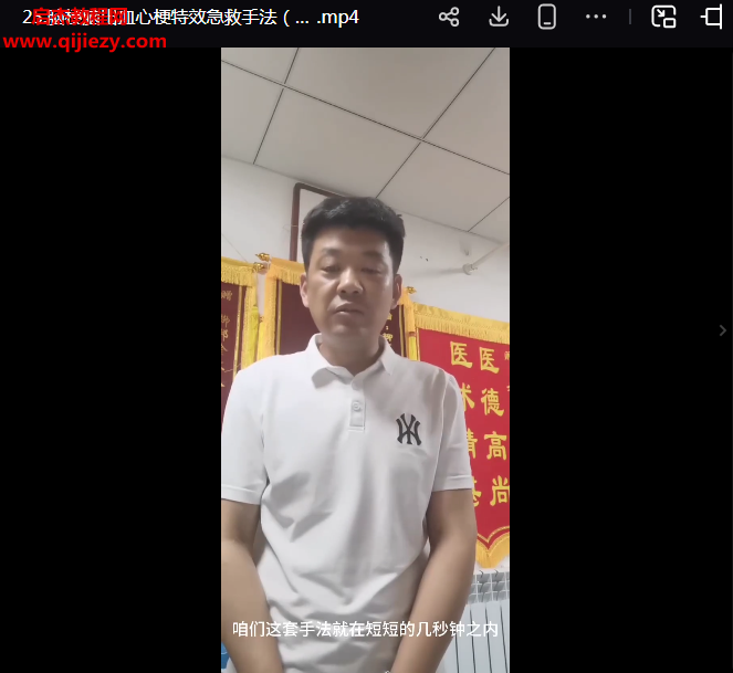 柳邦金柳氏金易疗法(手法+针方+药方+特效治疗)视频课程30集百度网盘下载学习