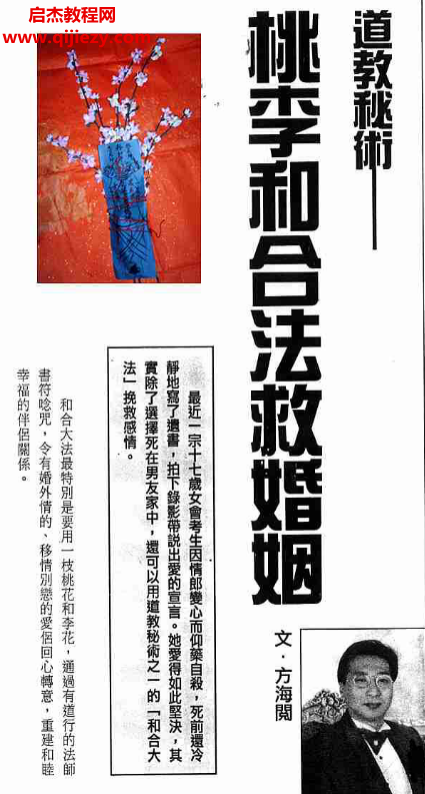 方海阅传六壬三七符香港六壬法教电子书pdf10册合集百度网盘下载学习