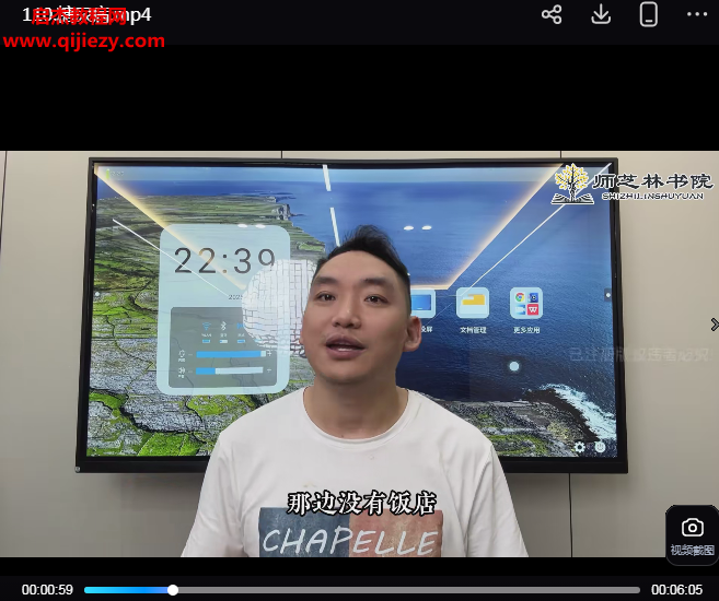 苗老师小灵招新版视频课程110集百度网盘下载学习