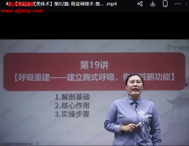 任轩逸宫廷柔式美体术线上课43集百度网盘下载学习