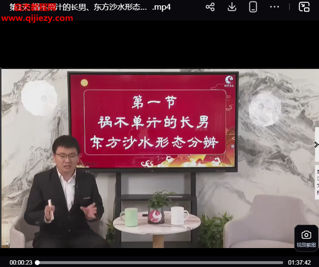张秩也金锁玉光视频15集+课件百度网盘下载学习