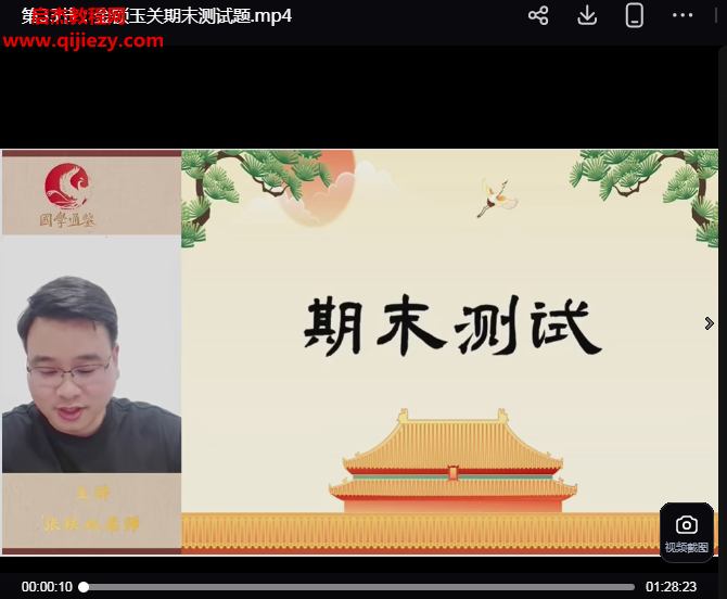 张秩也金锁玉关视频课程合集张秩也金锁玉关沙水篇相地篇金锁玉光百度网盘下载学习