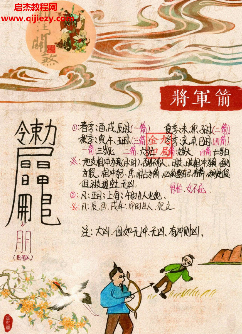金九局出马仙.png