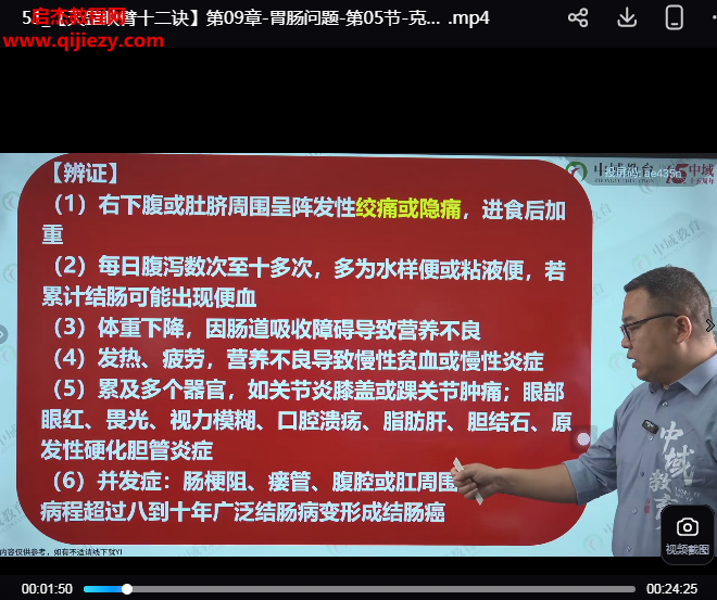 谢松天罡映臂十二诀线上课视频课程54集百度网盘下载学习