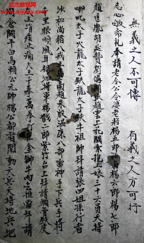 道教符咒總符書一部不外傳電子書pdf百度網盤下載學習