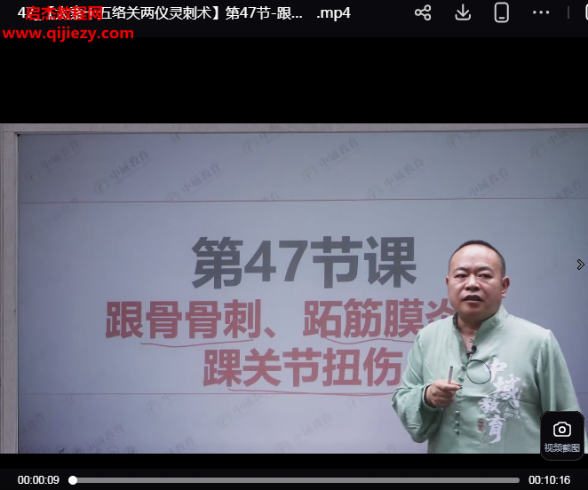李师立太素十五络关两仪灵刺术线上课视频课程50集百度网盘下载学习