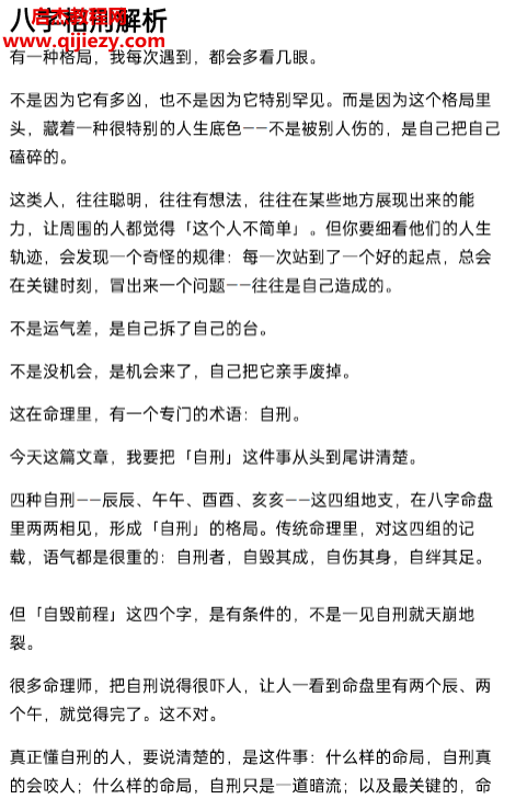 盲派八字全套22本电子书pdf百度网盘下载学习