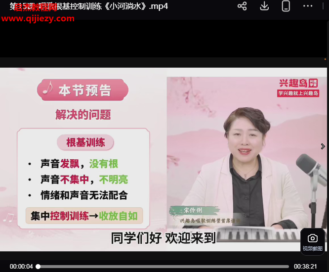 宋伶俐聲樂(lè)初中高視頻課程合集百度網(wǎng)盤(pán)下載學(xué)習(xí)