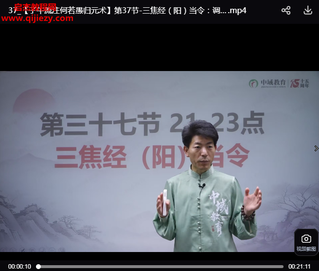 丛磊地子午流注何若愚归元术线上课视频课程40集百度网盘下载学习