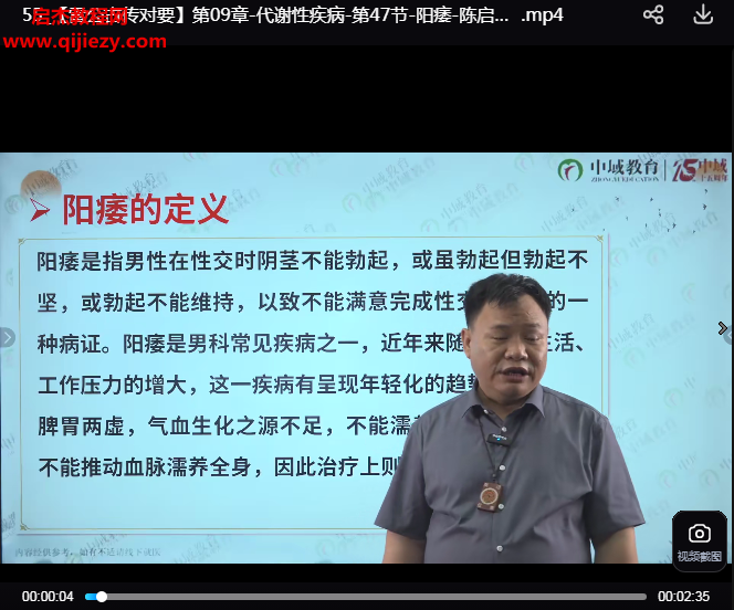 陈启锋雷公古传对药线上课视频课程58集百度网盘下载学习