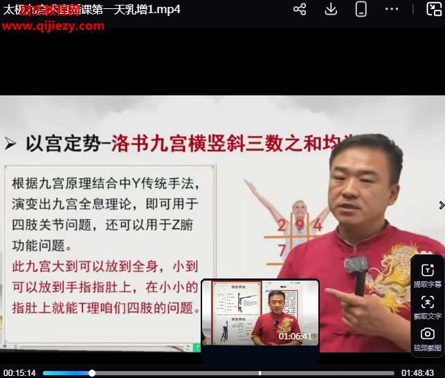 何志勇太极九宫术视频课程5集百度网盘下载学习