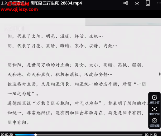 惟昕老师子平四柱八字初级课视频9集百度网盘下载学习